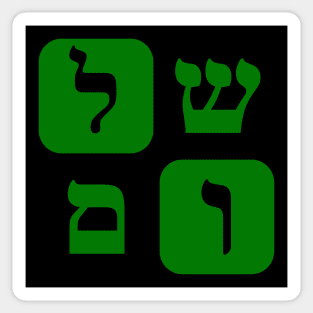 Hebrew Word for Peace Shalom Hebrew Letters Green Grid Sticker